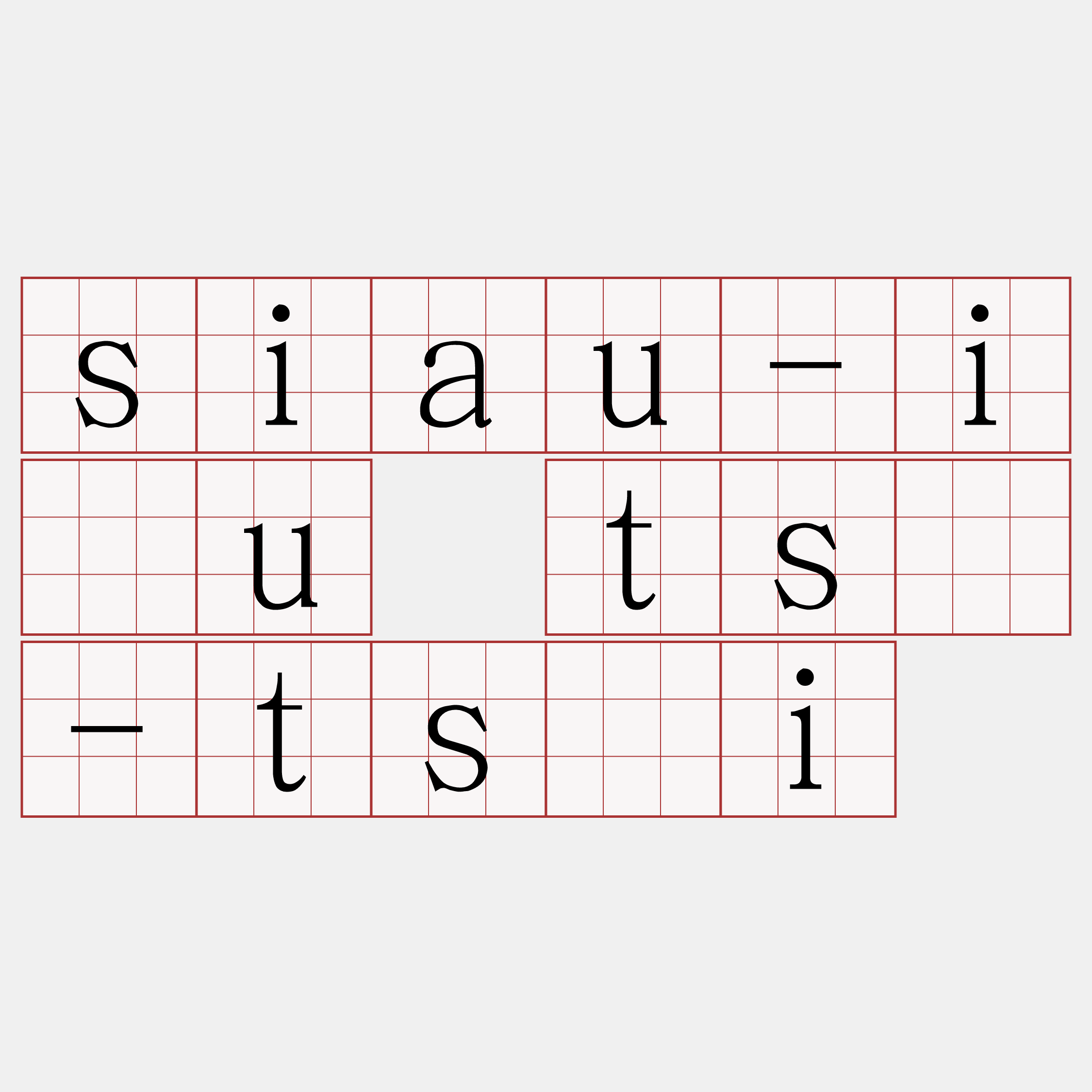 siau-iâu tsū-tsāi